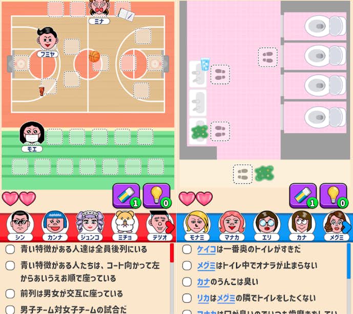 隣の席はだれ?