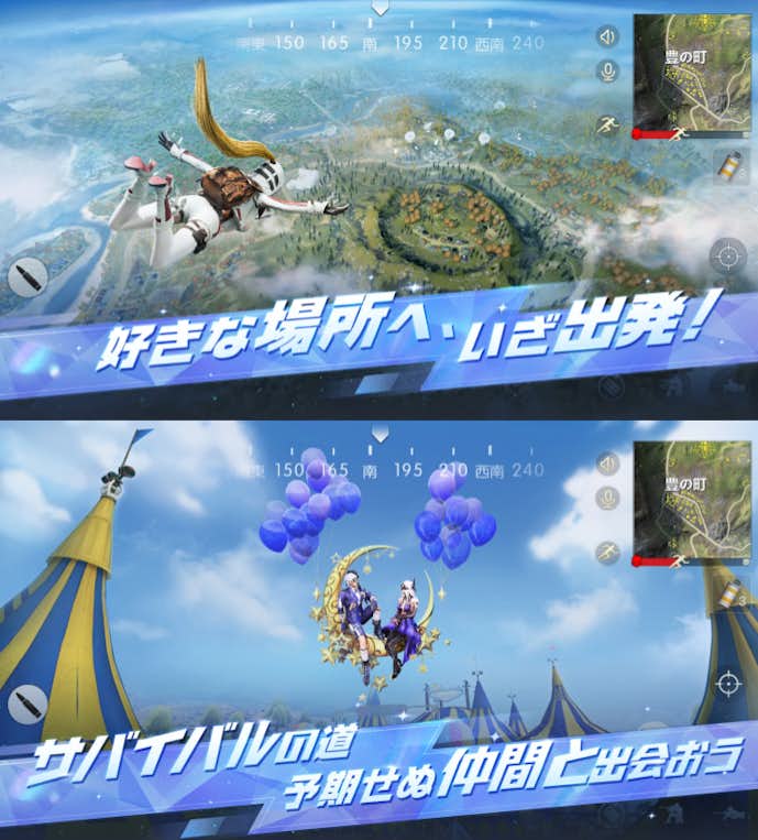 荒野行動の詳細画像.png