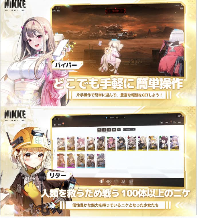 勝利の女神:NIKKEの詳細画像