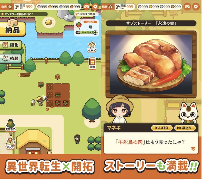 異世界ライフ