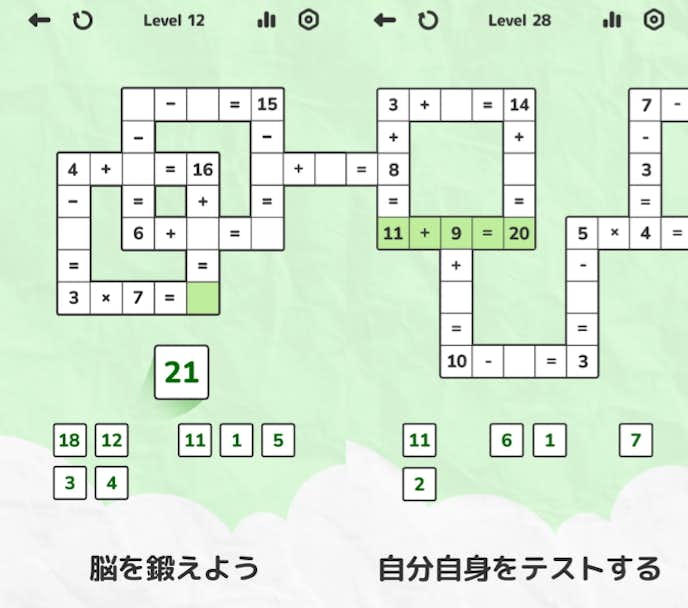 Math Crosswordの詳細画像