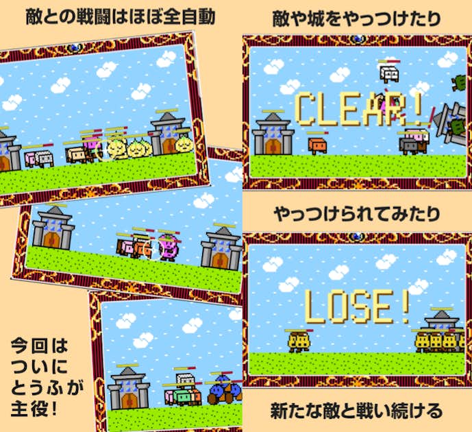 とうふファンタジーの詳細画像