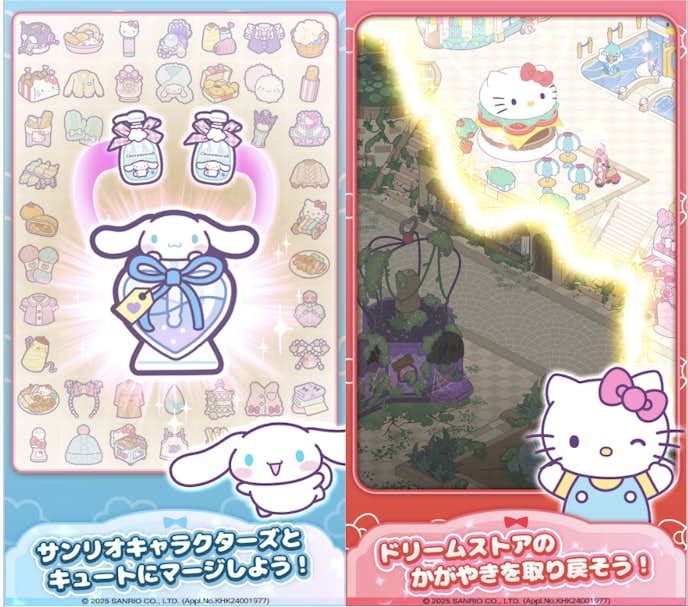 ハローキティ:マイドリームストアの詳細画像