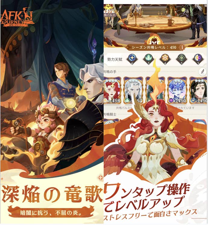 AFK:ジャーニーの詳細画像