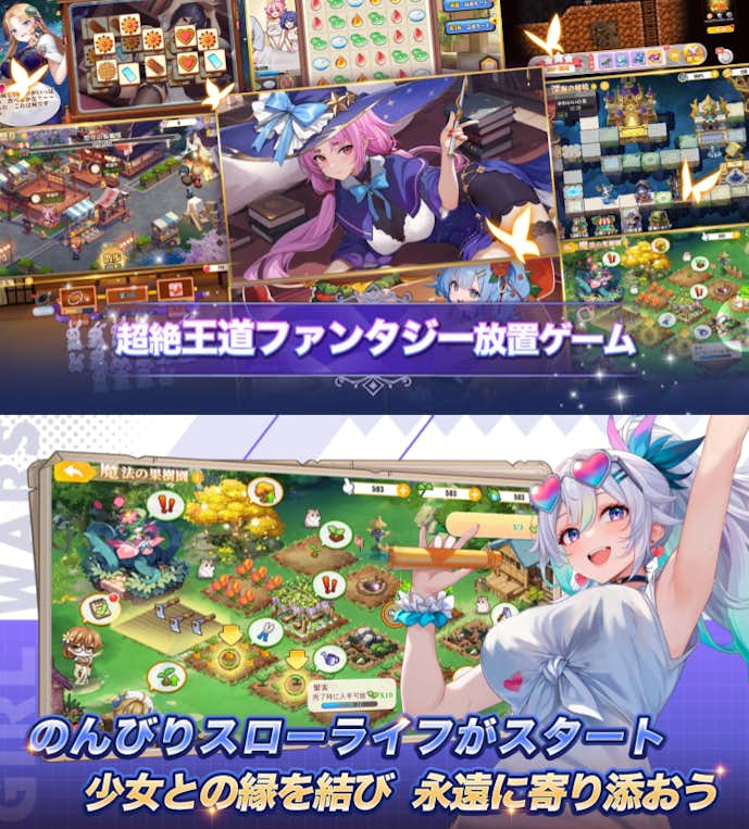 少女ウォーズの詳細画像