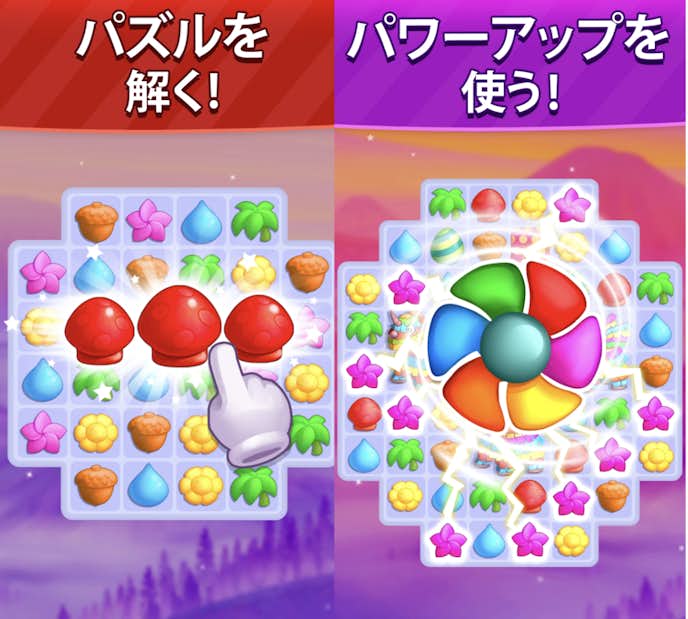 リラックス3マッチ