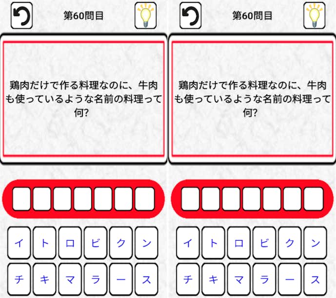なぞなぞクイズゲームアプリの詳細画像