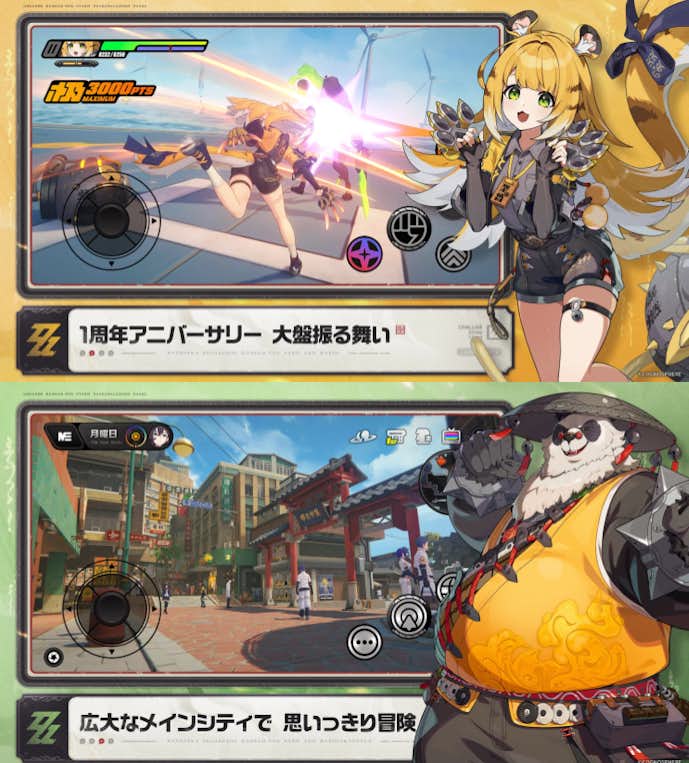 ゼンレスゾーンゼロの詳細画像.png