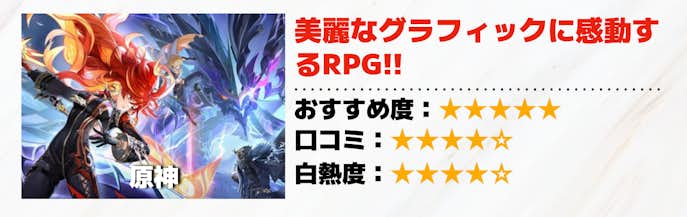 20._男子が飽きないゲームアプリTOP3.png