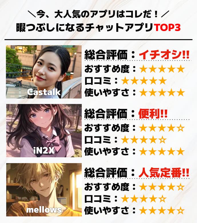 50._暇つぶしになるチャットアプリTOP3.png