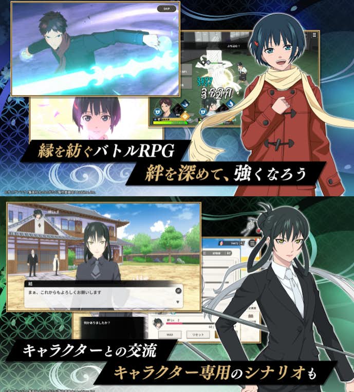 もののがたり 〜異界ノ契〜 縁を紡ぐバトルRPGの詳細画像