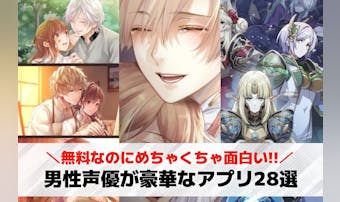 有名な男性声優が出る豪華なゲームア...