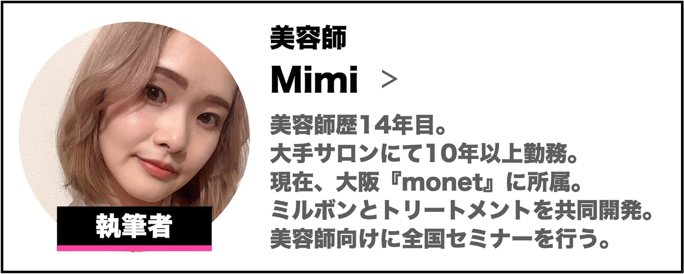 美容師Mimiのプロフィール.png