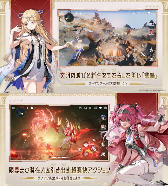 鳴潮の詳細画像.png