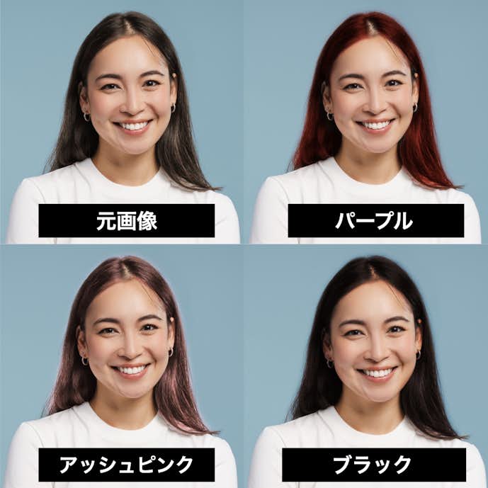 ヘアカラー シュミレーションで髪色を診断した画像