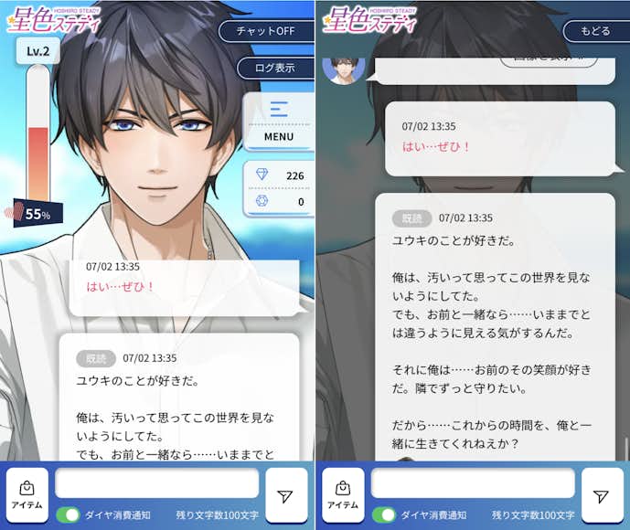 星色ステディ