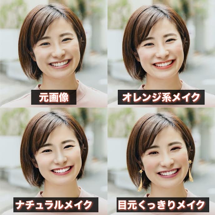 Perfect365のメイク加工画像