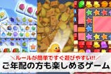 お年寄り向け暇つぶしゲームアプリ33選。高...