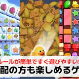 お年寄り向け暇つぶしゲームアプリおすすめラ...