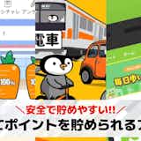 歩いてポイントを貯めるアプリのおすすめ23選。安全にポイ活できる無料アプリを紹介!