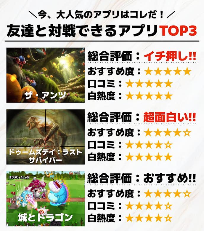 対戦_協力_オンラインゲームアプリTOP3画像__のコピー__2_.jpg