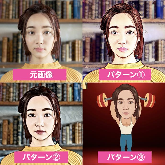 ToonAppで漫画風に加工した画像