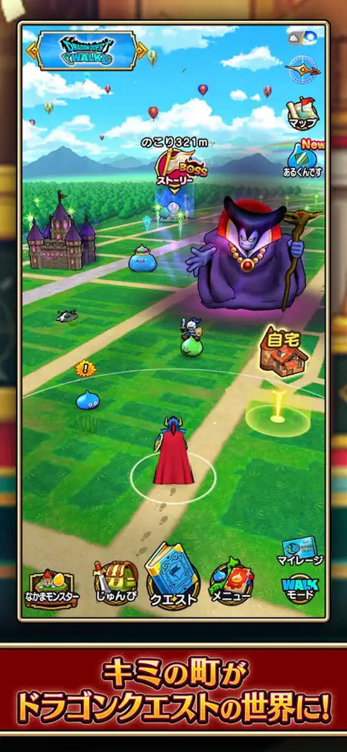 ドラゴンクエストウォーク