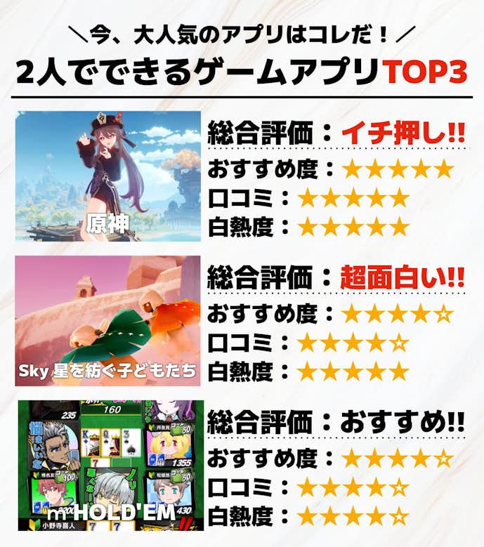 対戦_協力_オンラインゲームアプリTOP3画像__のコピー.jpg