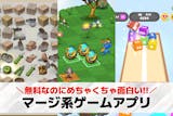 マージゲームアプリおすすめ35選。合体させ...