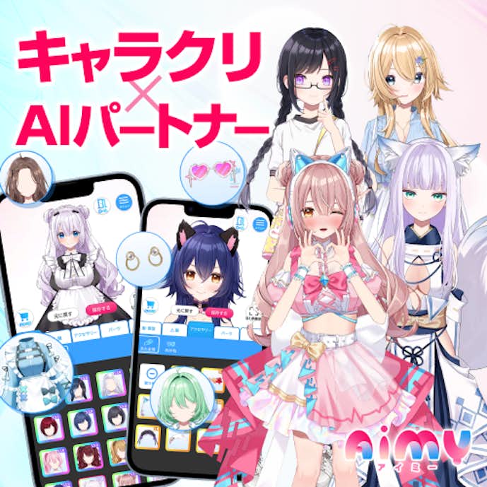 アイミー