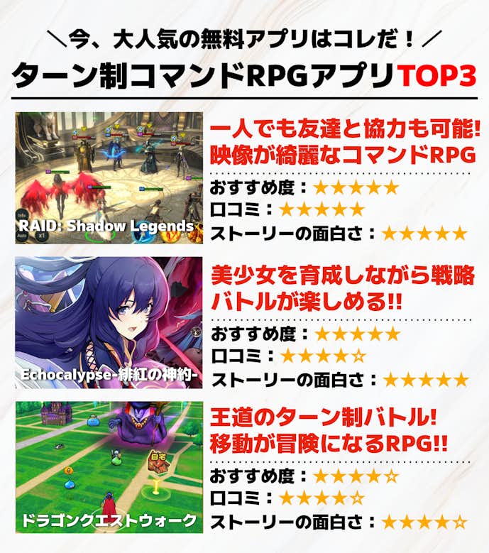 ターン制コマンドRPGアプリ.png