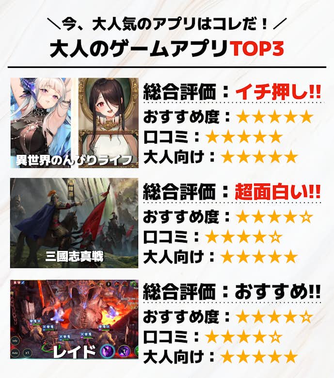 大人のゲームアプリTOP3__1_.png