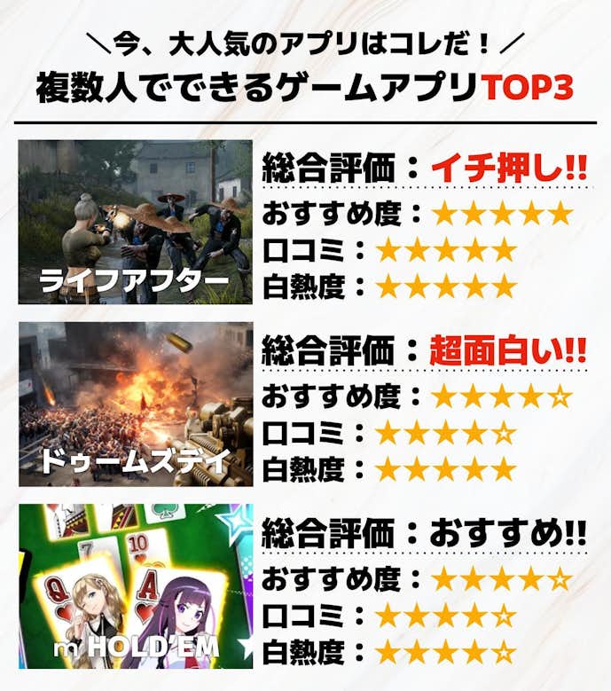 対戦_協力_オンラインゲームアプリTOP3画像__のコピー__1_.jpg