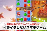 イライラしないで遊べるゲームアプリ30選。...