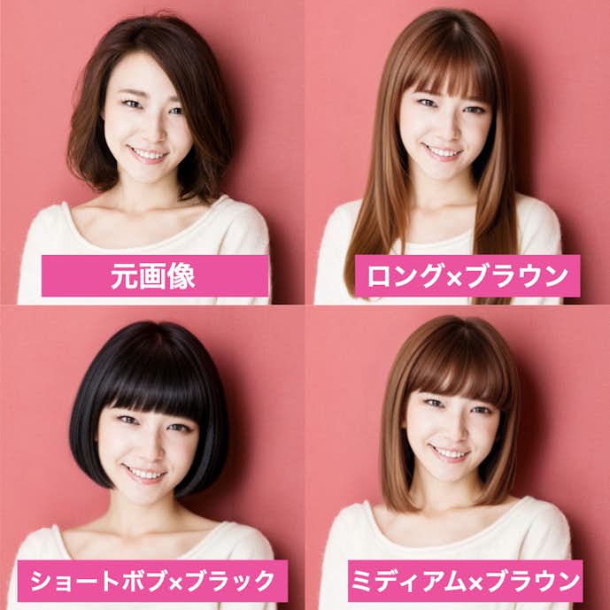 Vivid Glamで髪型診断をした画像