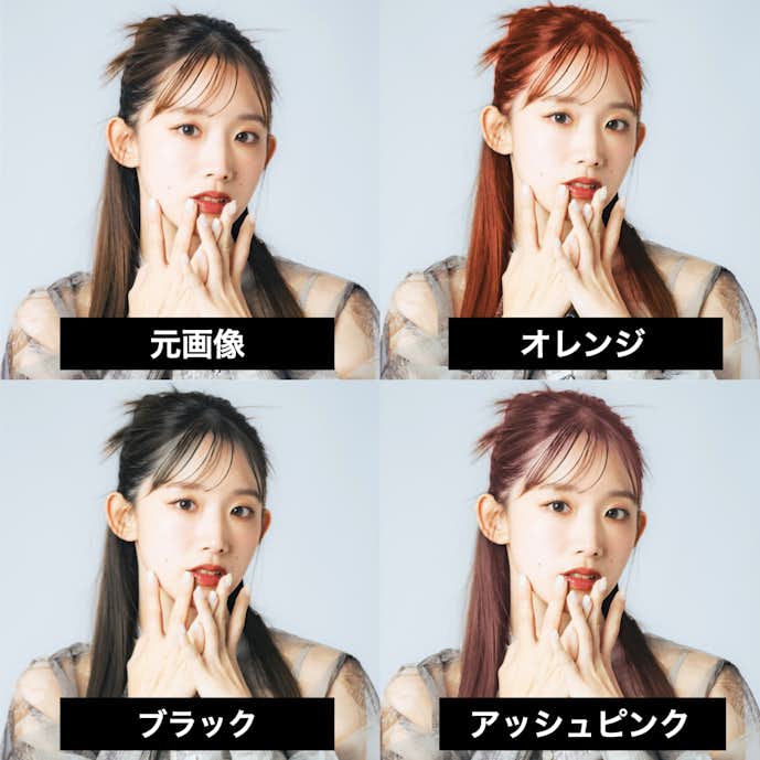 YouCamメイクで髪色を診断した画像