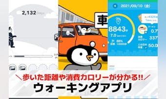 ウォーキングアプリのおすすめ18選...