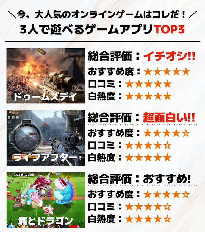 対戦_協力_オンラインゲームアプリTOP3画像___4_.jpg