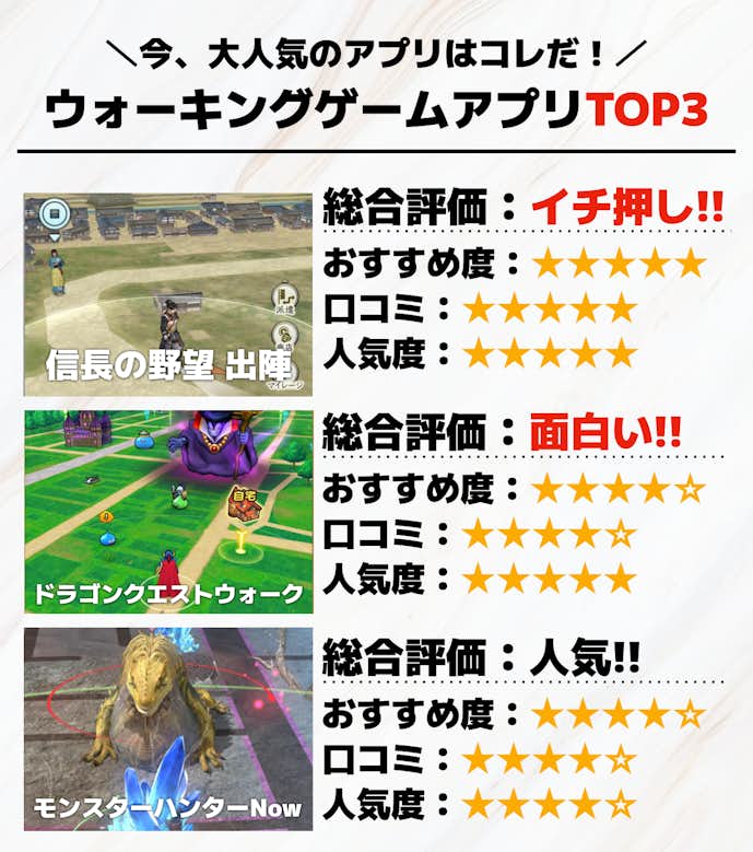 ウォーキングゲームアプリTOP3__1_.png