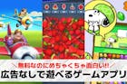 【広告なし】ゲームアプリのおすすめ50選。...