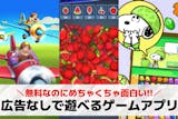 【広告なし】ゲームアプリのおすすめ51選。...
