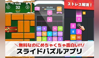スライドパズルゲームアプリおすすめ...