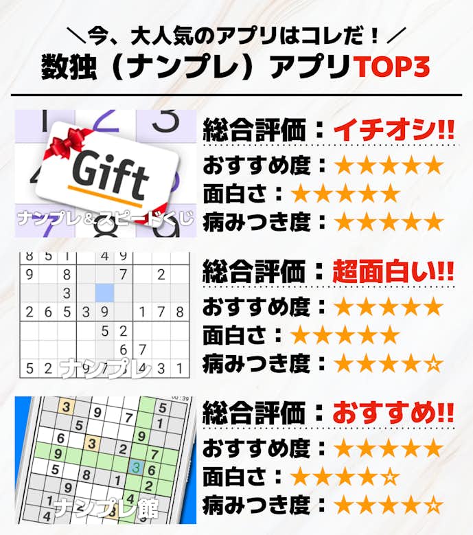 数独アプリTOP3.png