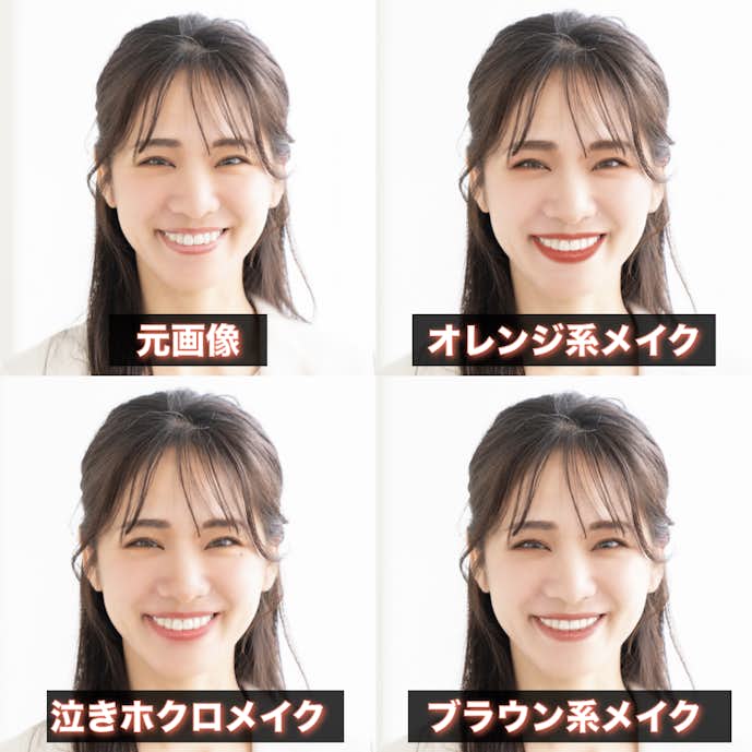 SODAのメイク加工画像