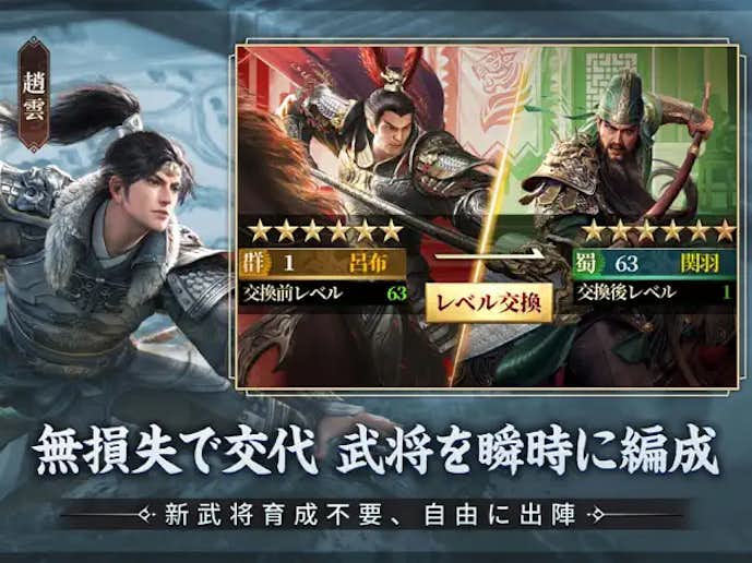 三国志　戦乱