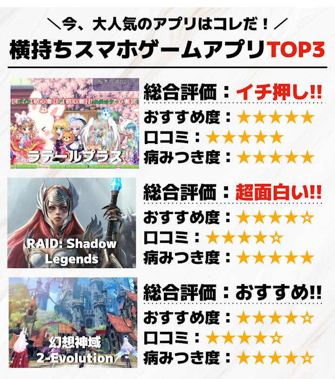 42._横持ちスマホゲームアプリTOP3.png