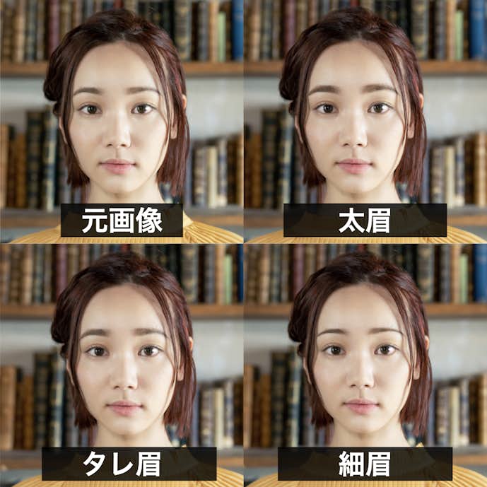 Meituで眉毛の形をシミュレーションした画像