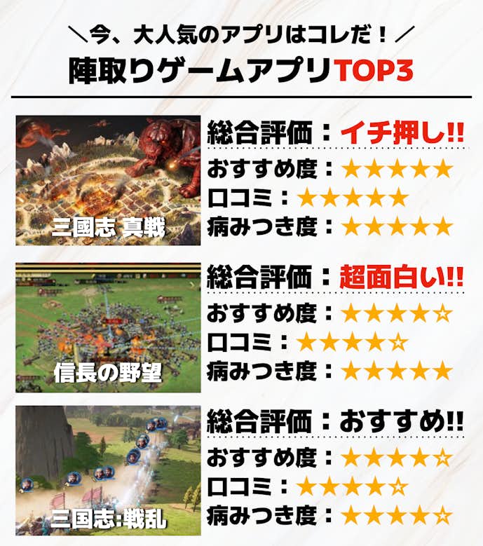 陣取りゲームアプリTOP3.png
