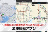 渋滞情報アプリのおすすめ18選。最新の道路...