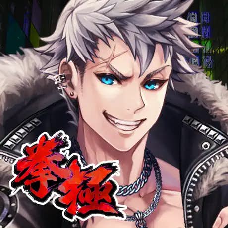 拳極_.png